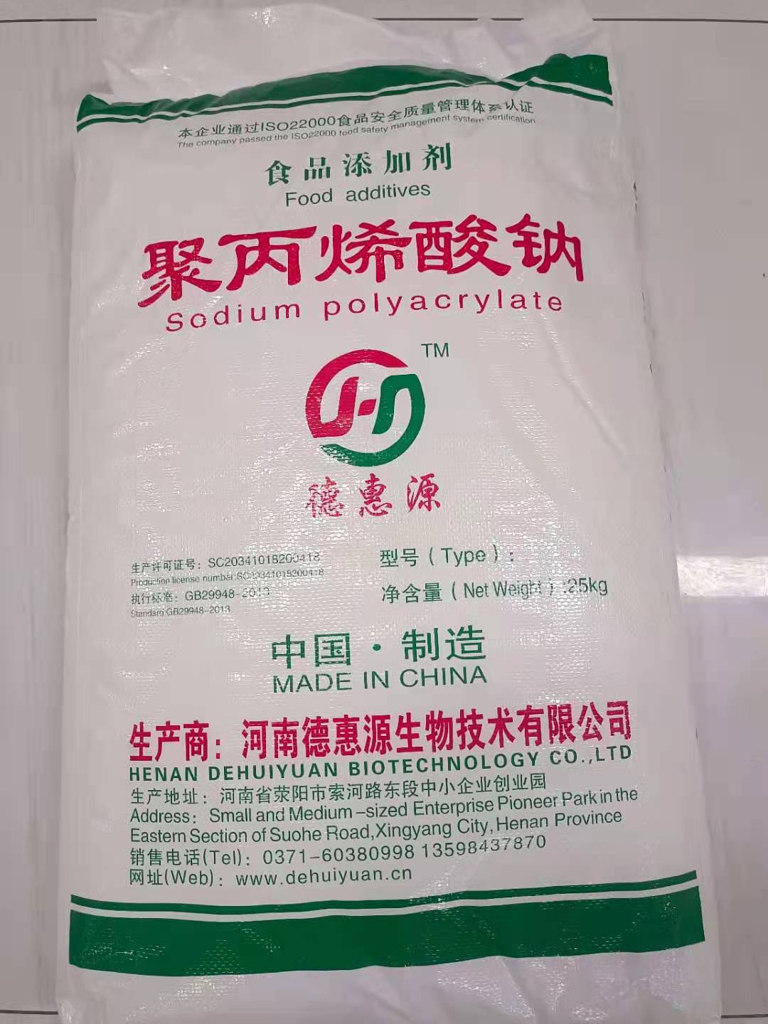 食品級聚丙烯酸鈉，你了解多少？(圖文)